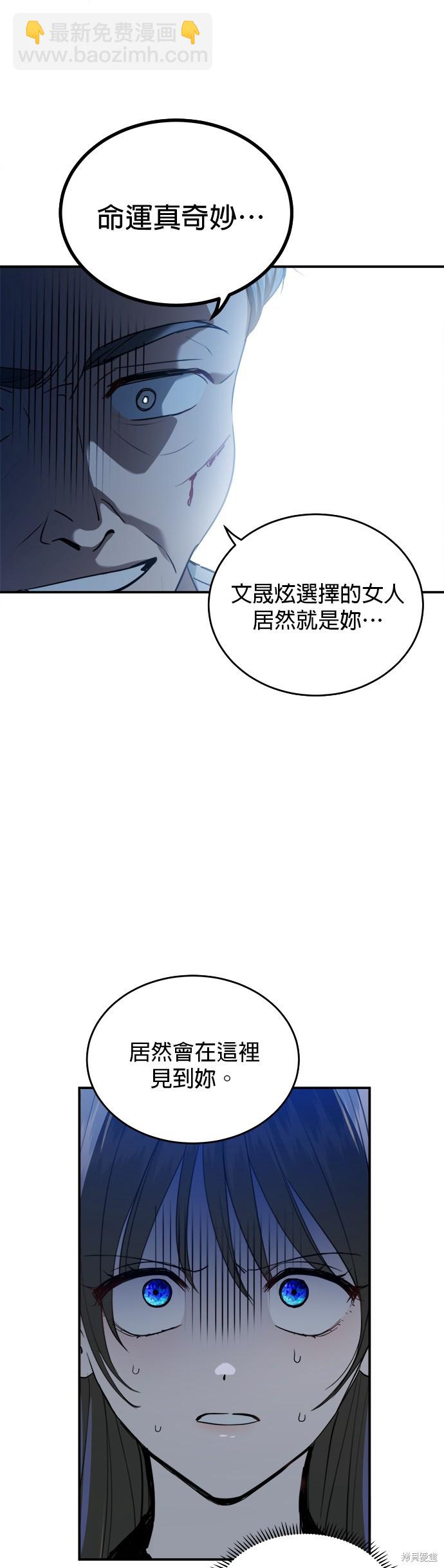 《出租女友》第39话 第44页