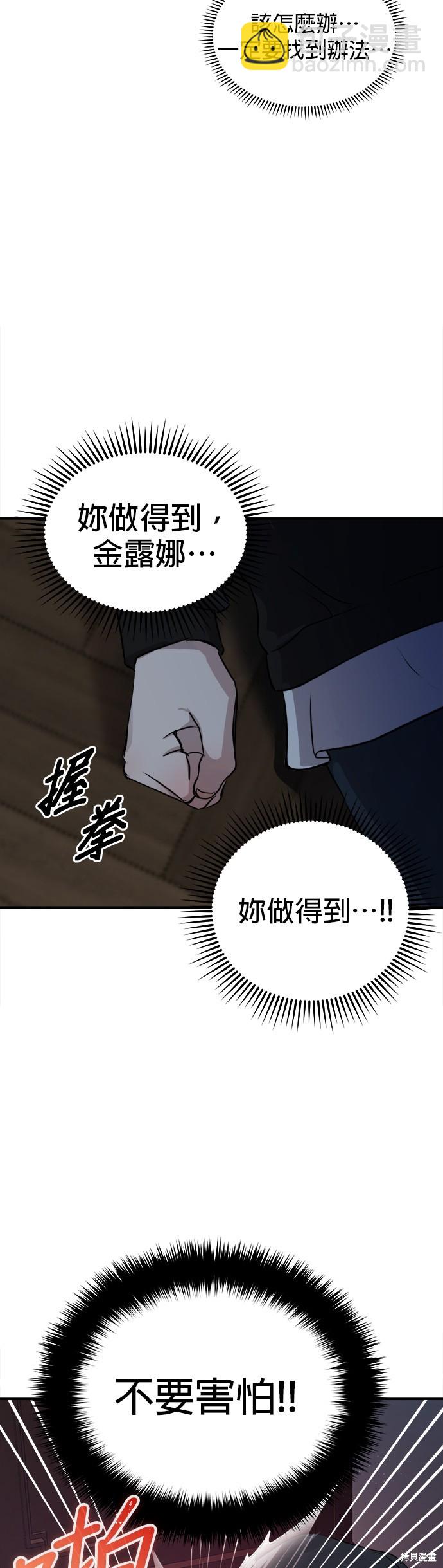 《出租女友》第39话 第45页