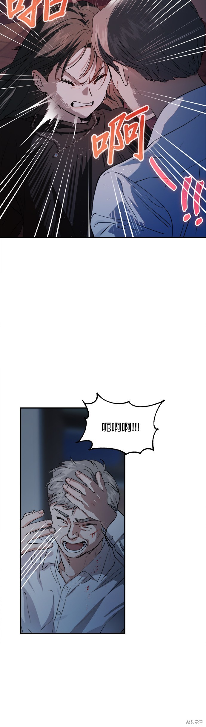 《出租女友》第39话 第46页