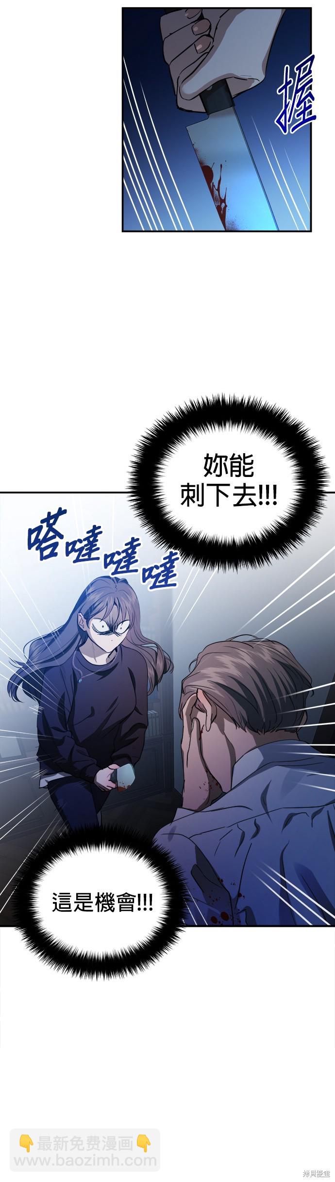 《出租女友》第39话 第47页