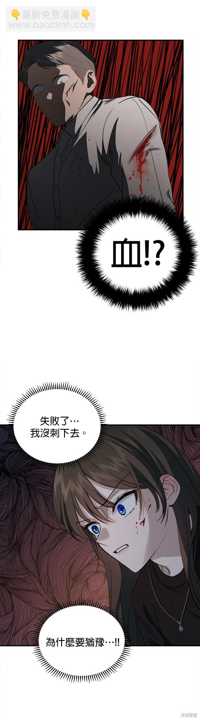 《出租女友》第39话 第49页