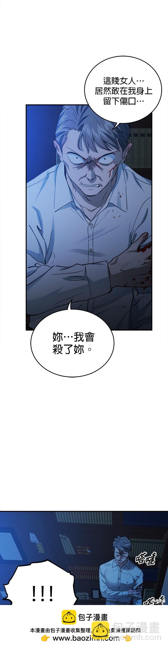 《出租女友》第39话 第50页
