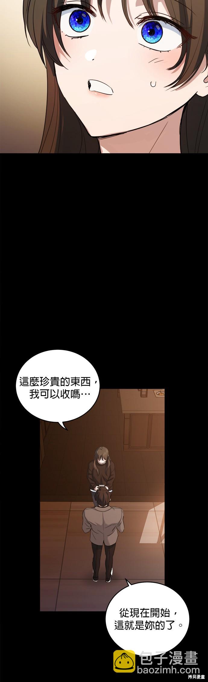 《出租女友》第39话 第9页
