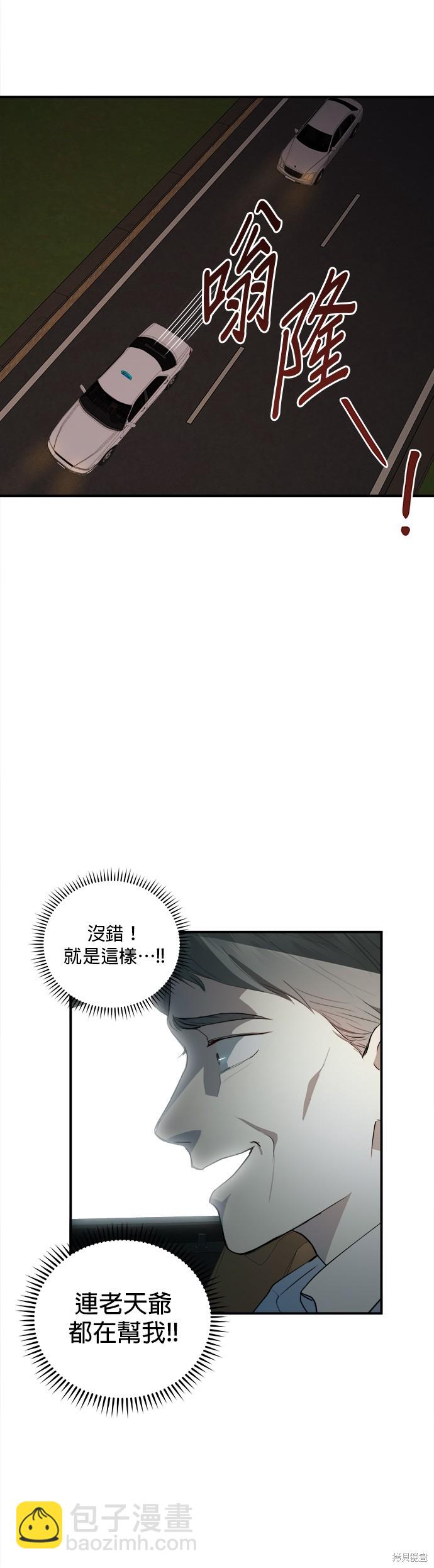 《出租女友》第38话 第11页