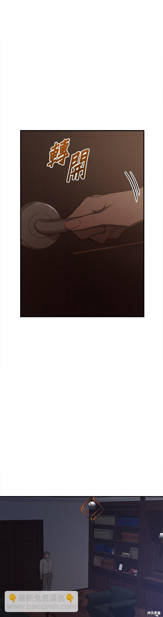 《出租女友》第38话 第14页