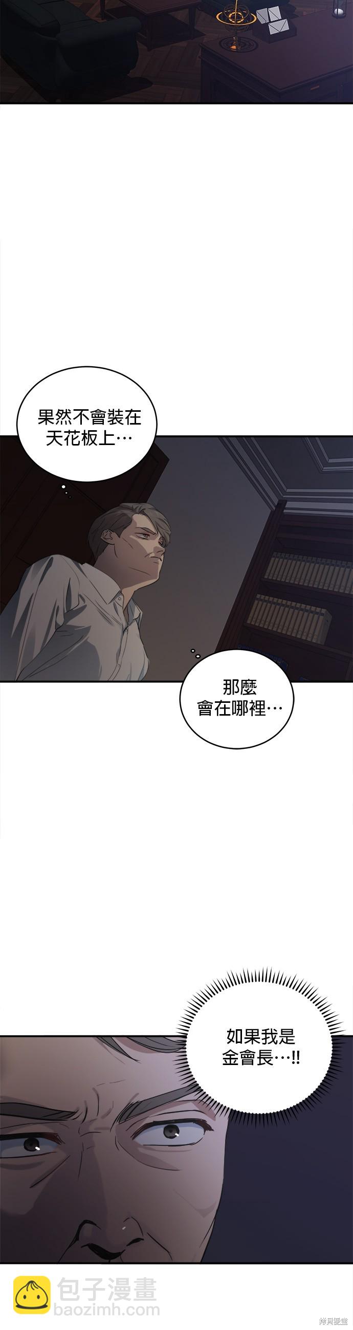 《出租女友》第38话 第15页