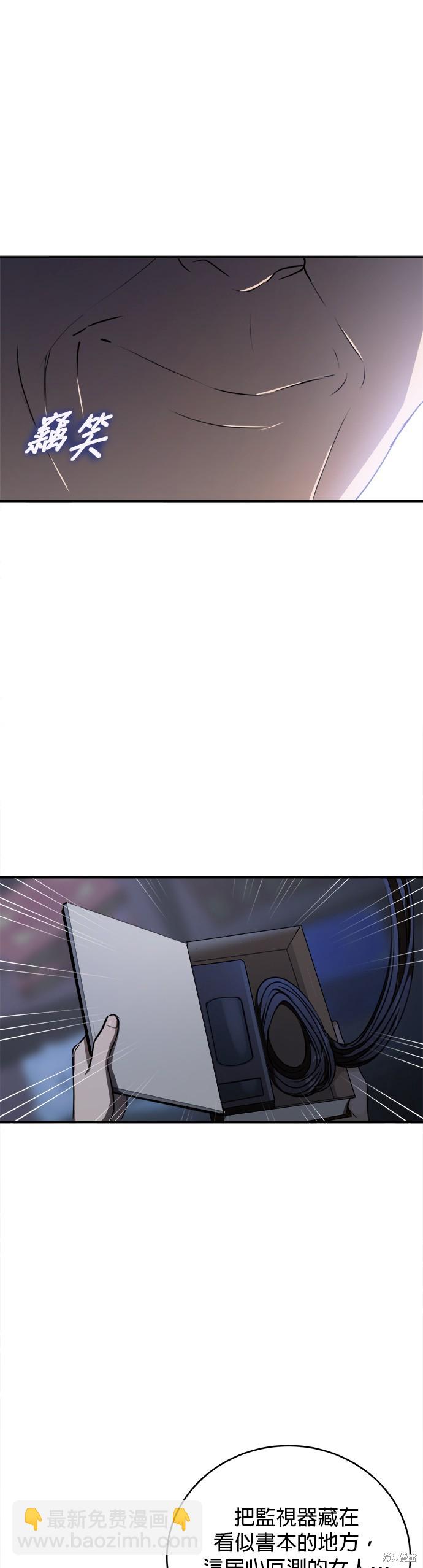 《出租女友》第38话 第18页