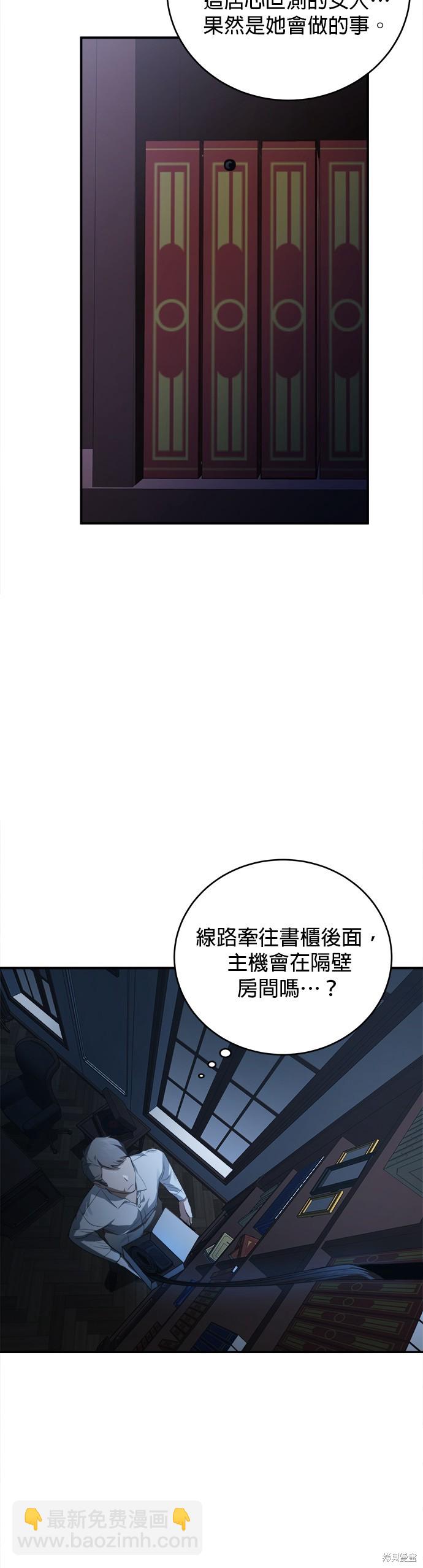 《出租女友》第38话 第19页