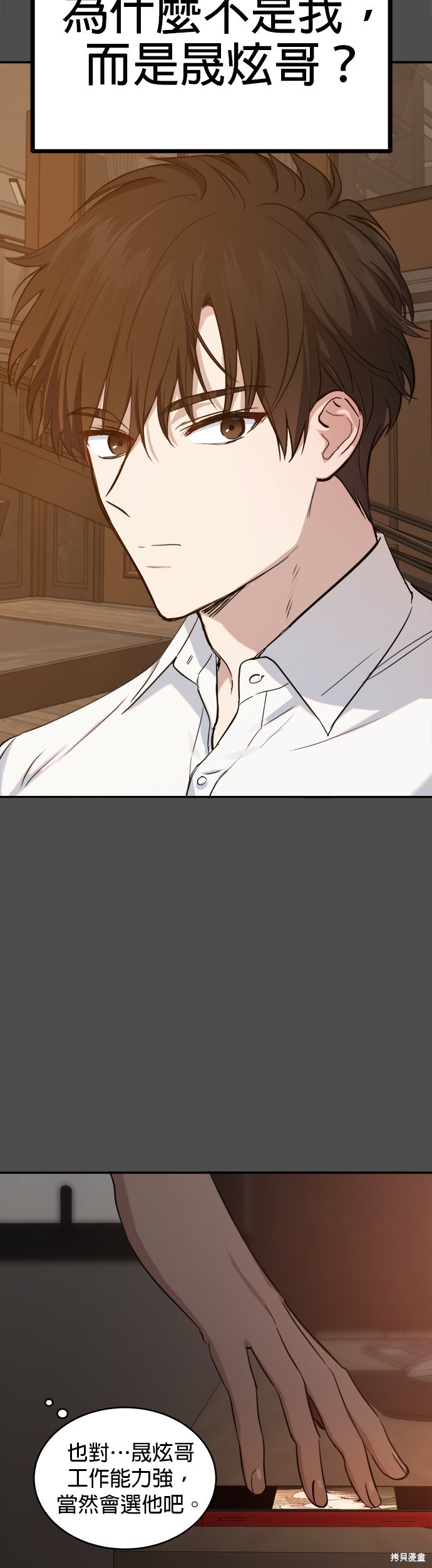 《出租女友》第38话 第27页