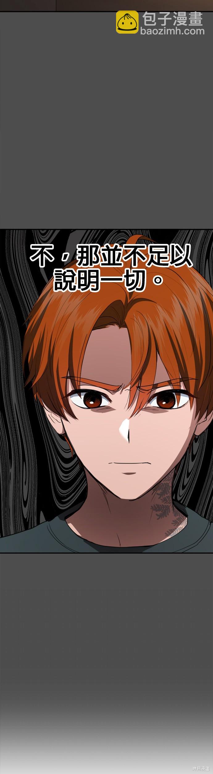 《出租女友》第38话 第28页