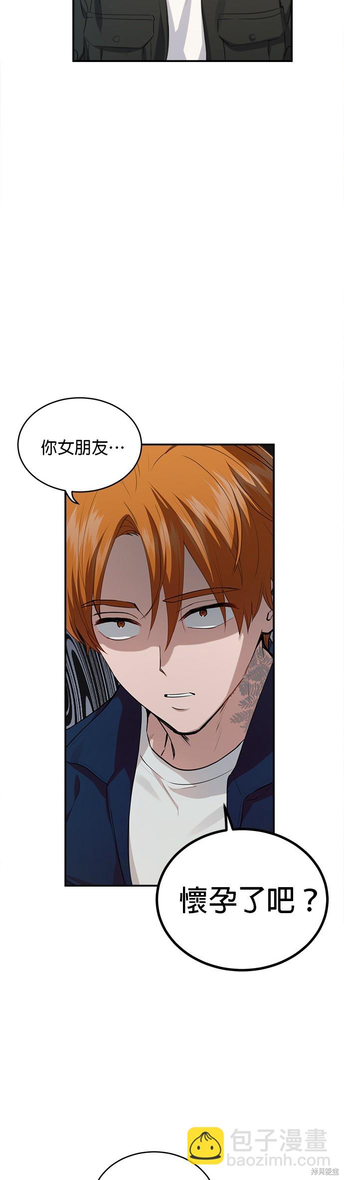 《出租女友》第38话 第31页