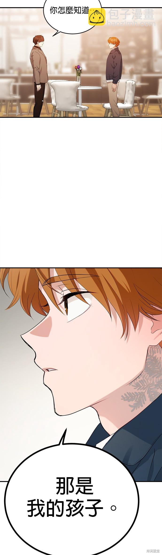 《出租女友》第38话 第32页