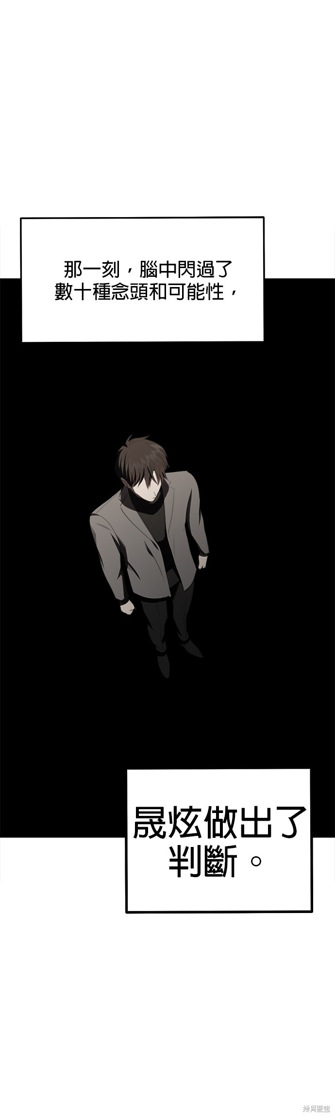 《出租女友》第38话 第34页
