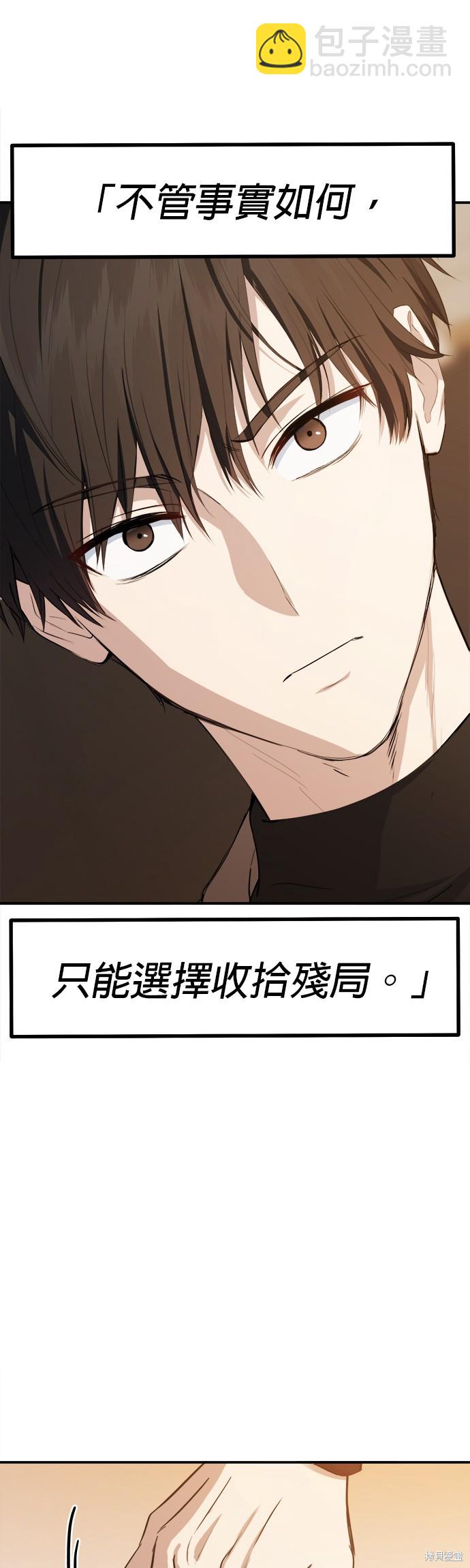 《出租女友》第38话 第35页