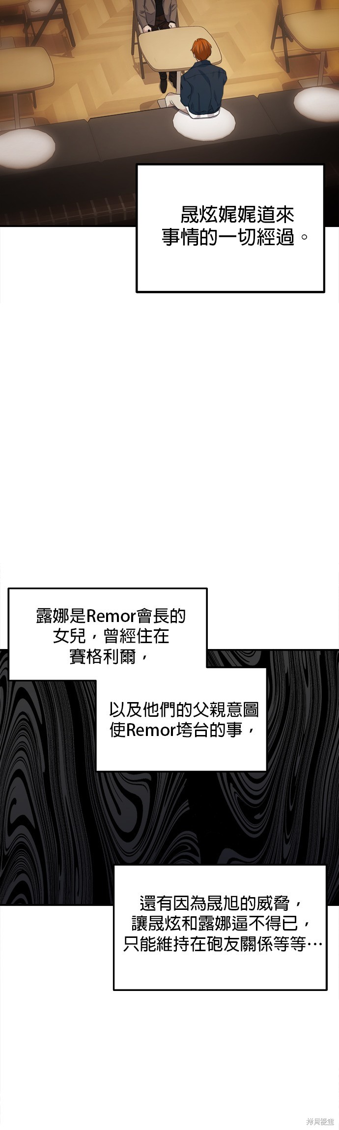 《出租女友》第38话 第40页