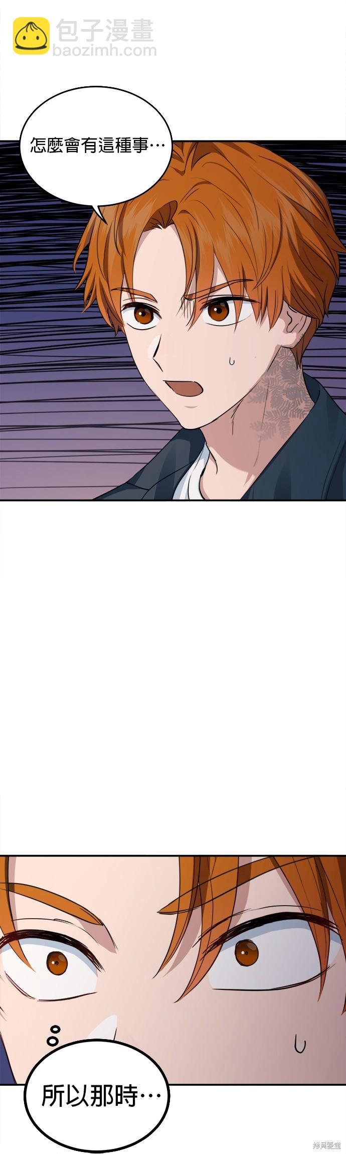 《出租女友》第38话 第41页