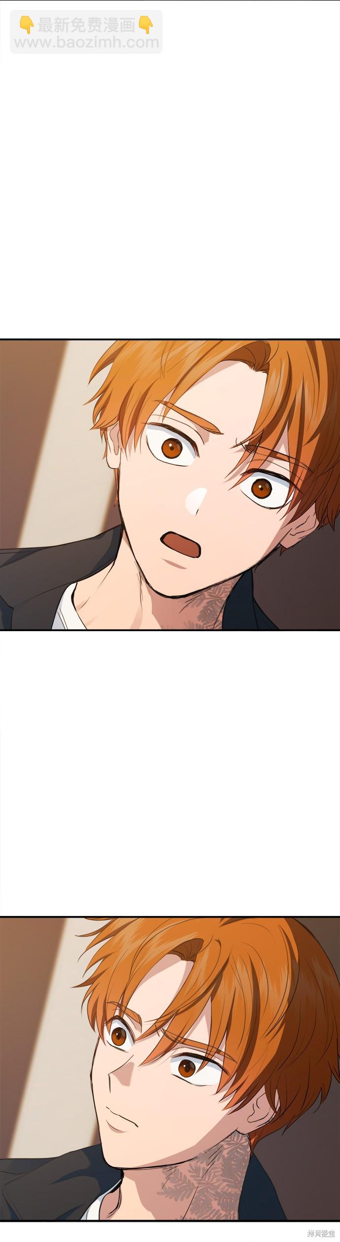 《出租女友》第38话 第45页