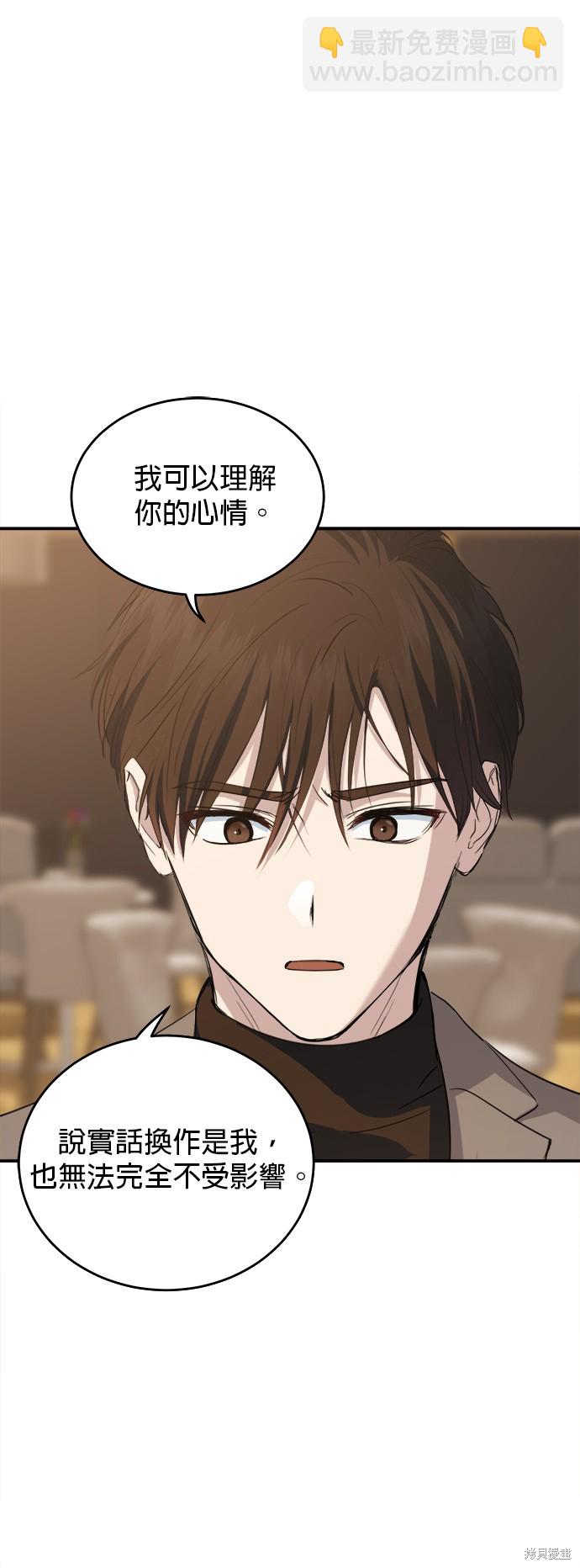 《出租女友》第38话 第46页
