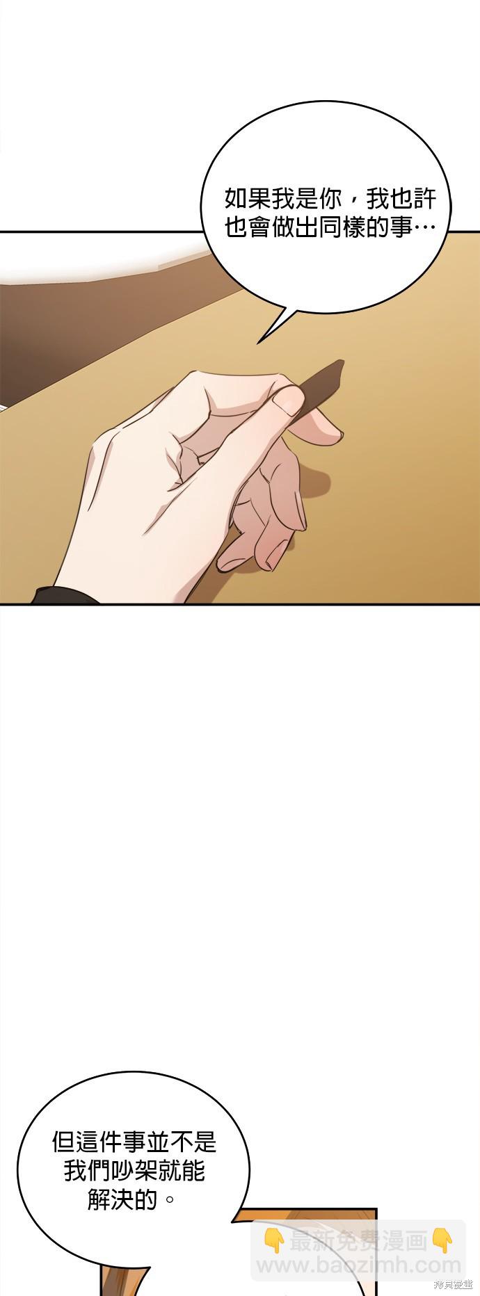 《出租女友》第38话 第47页