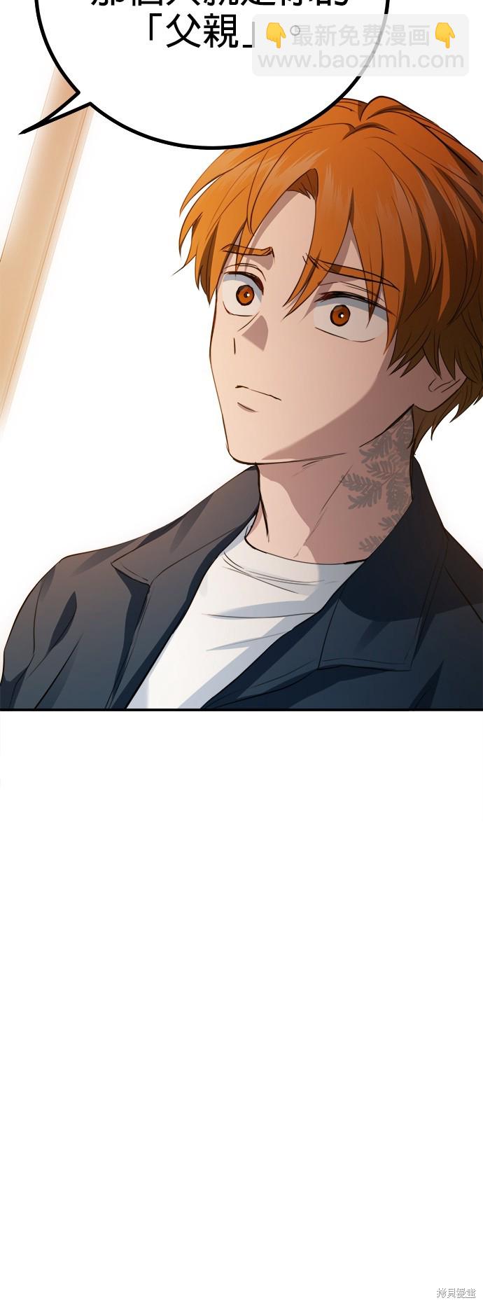 《出租女友》第38话 第49页