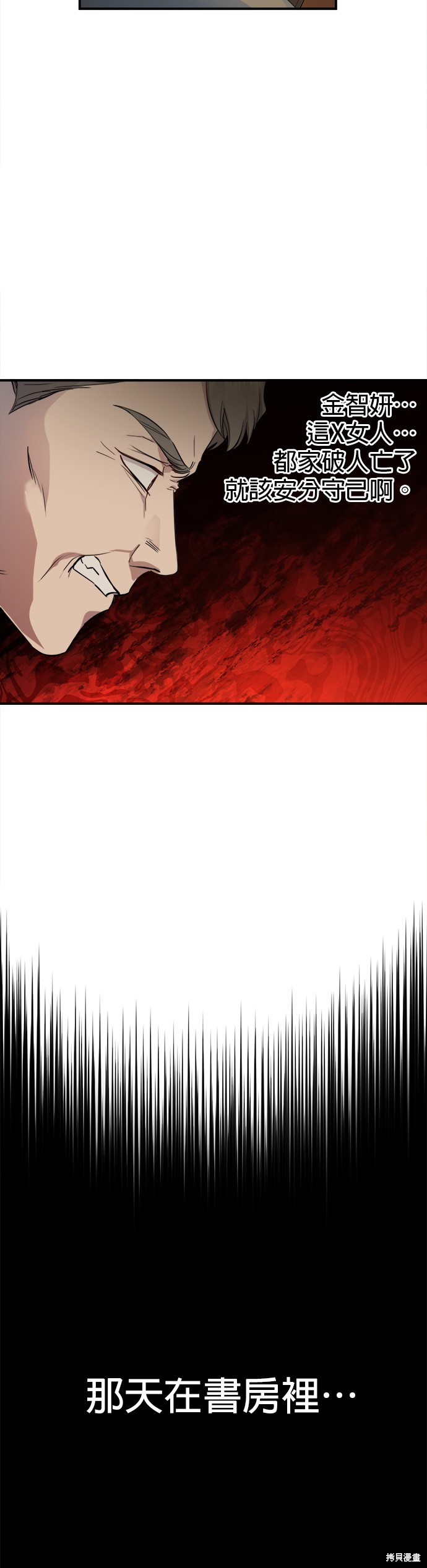 《出租女友》第38话 第4页