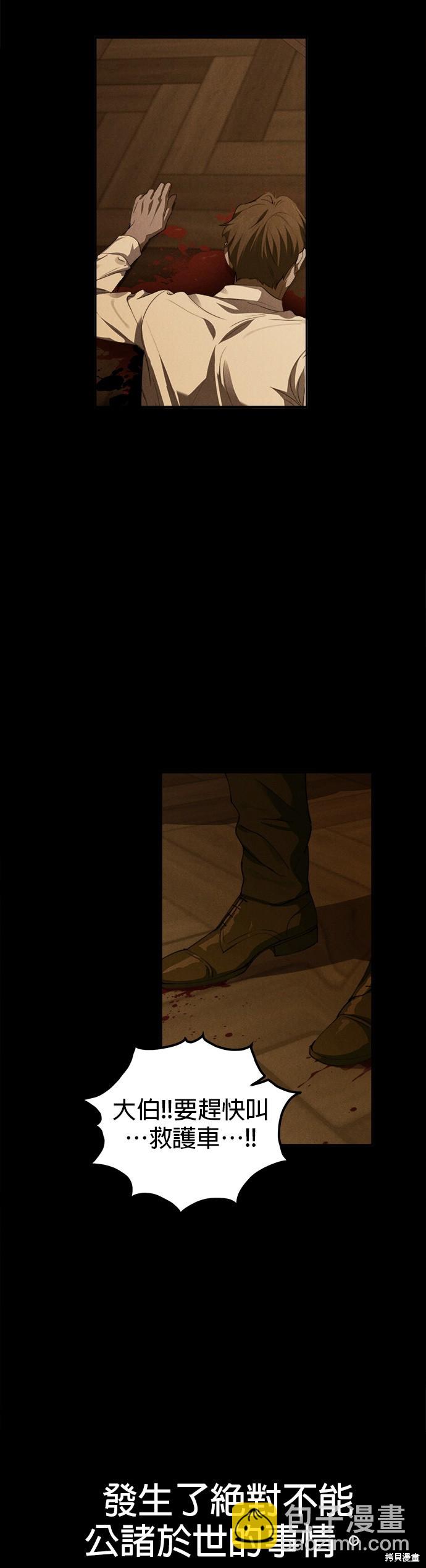 《出租女友》第38话 第5页