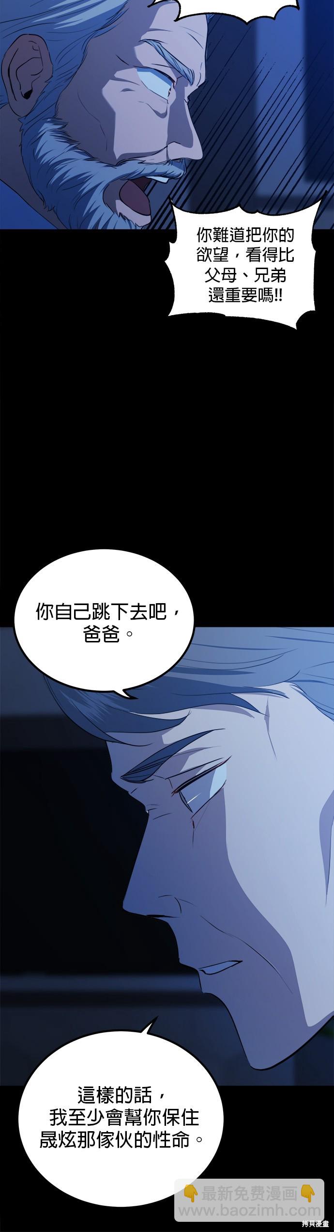《出租女友》第42话 第10页