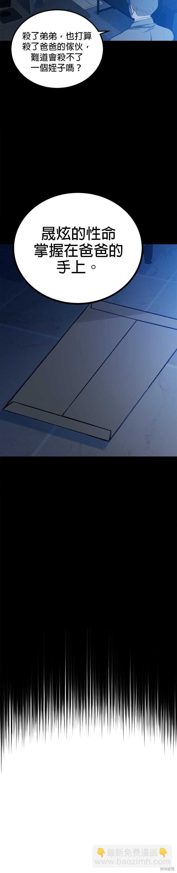 《出租女友》第42话 第13页