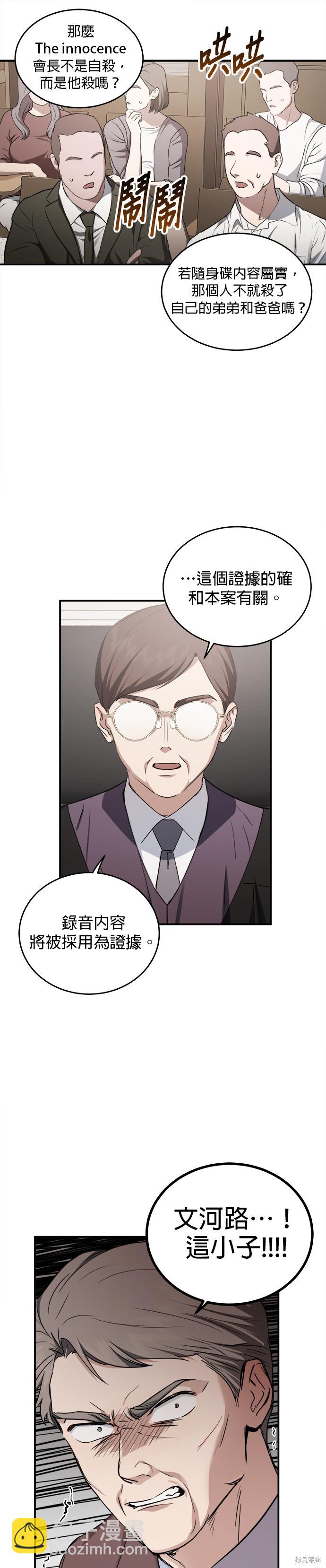 《出租女友》第42话 第14页