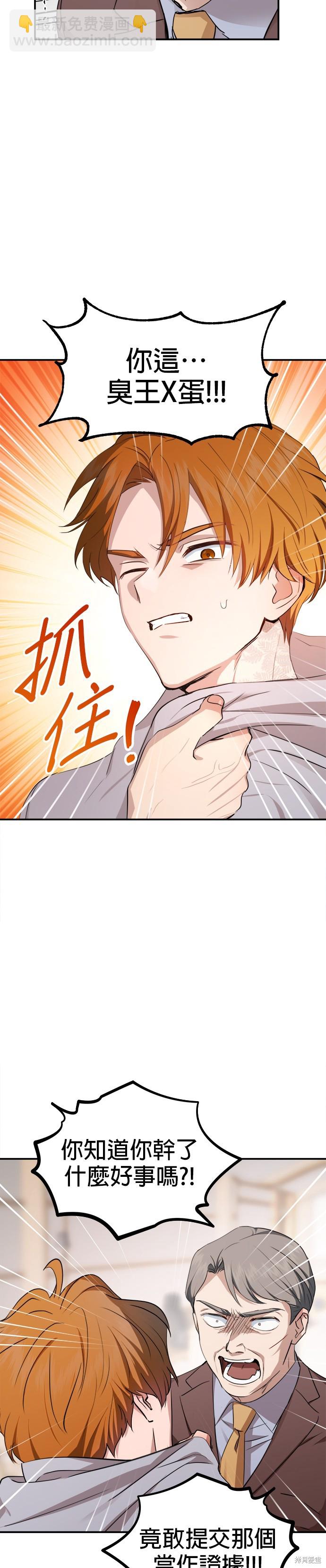 《出租女友》第42话 第15页