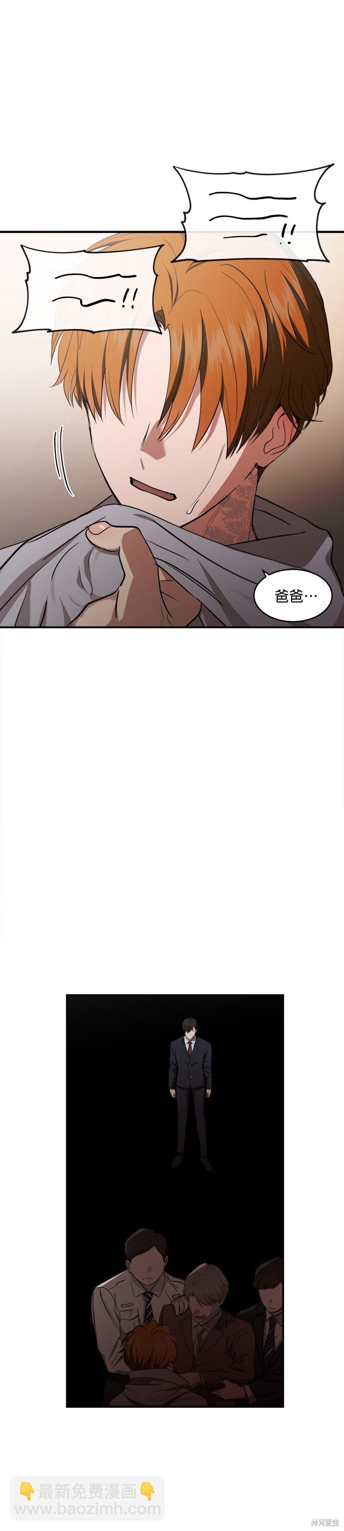 《出租女友》第42话 第17页
