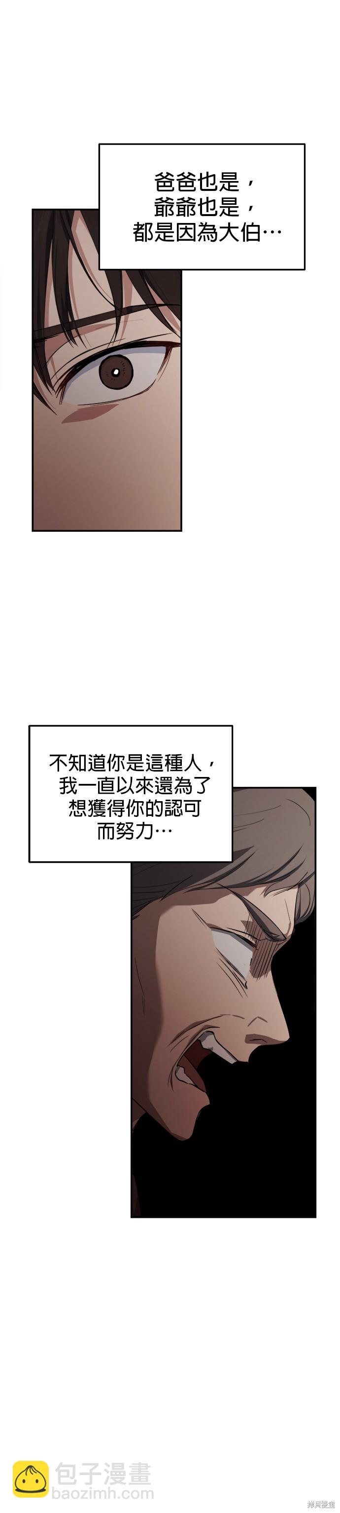 《出租女友》第42话 第19页