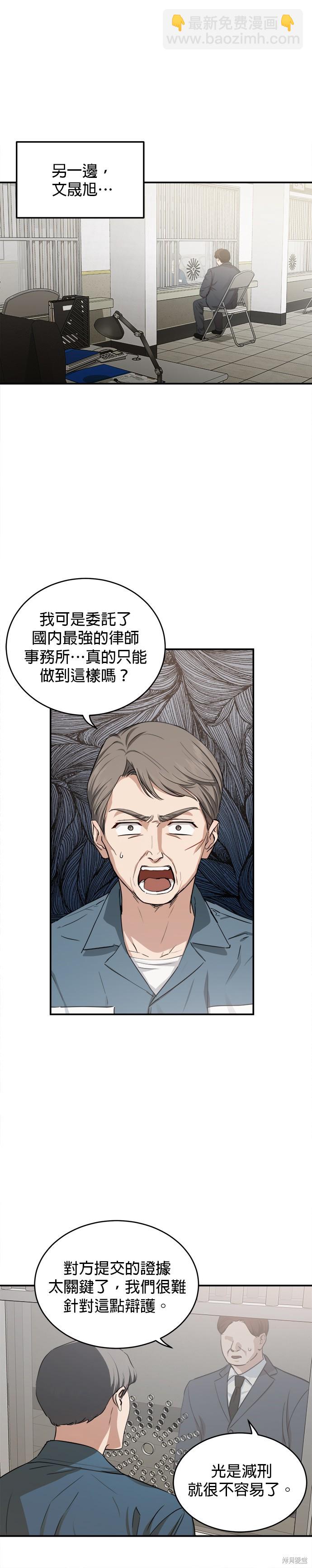 《出租女友》第42话 第22页
