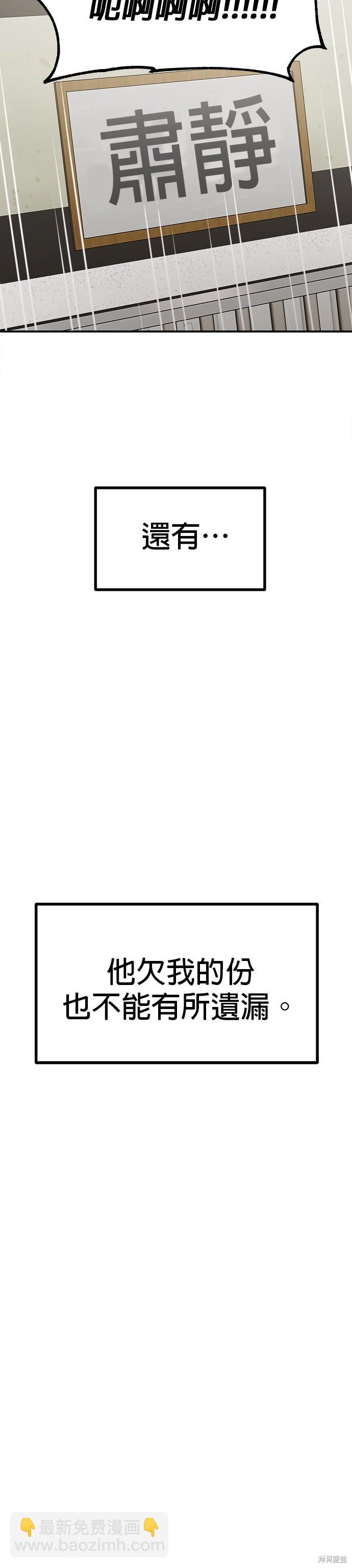 《出租女友》第42话 第24页