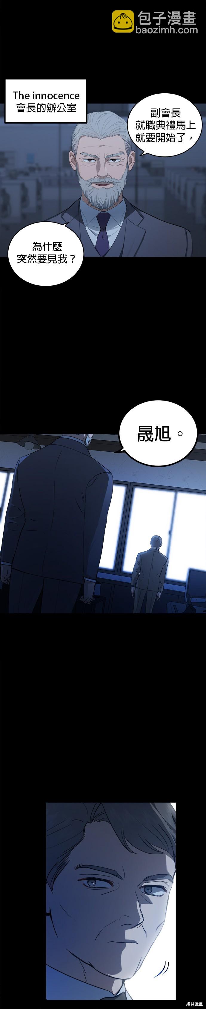 《出租女友》第42话 第3页