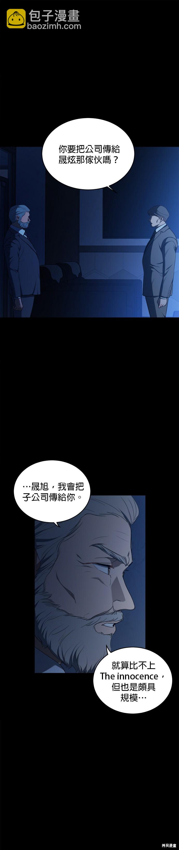 《出租女友》第42话 第4页