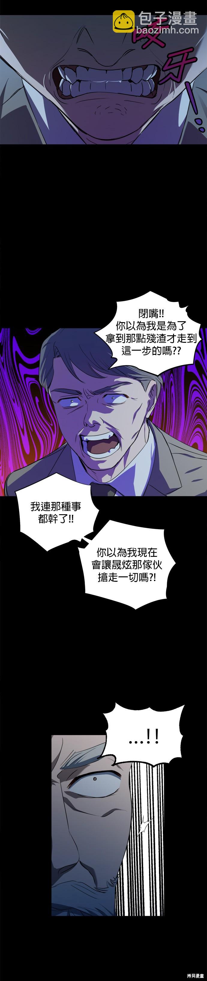 《出租女友》第42话 第5页