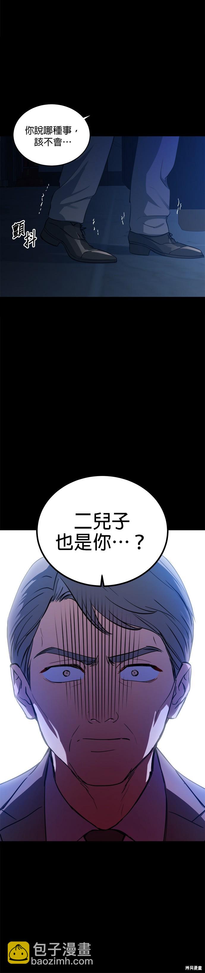 《出租女友》第42话 第6页