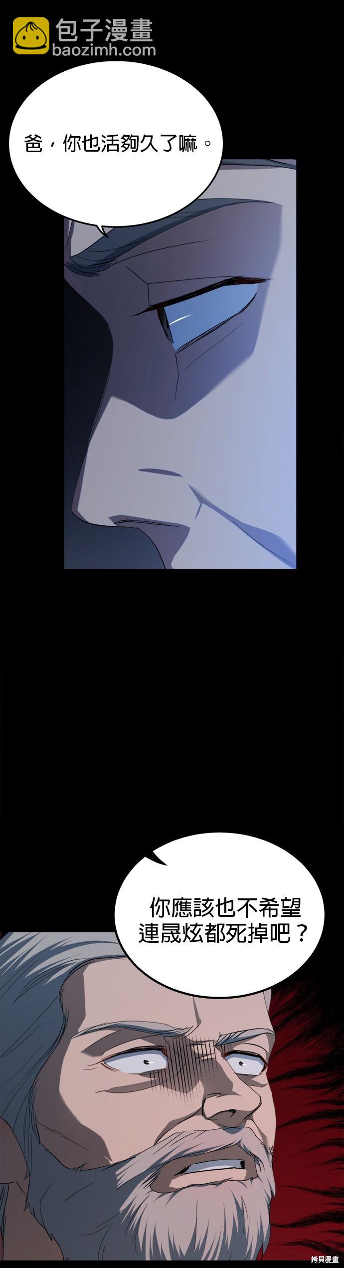 《出租女友》第42话 第7页