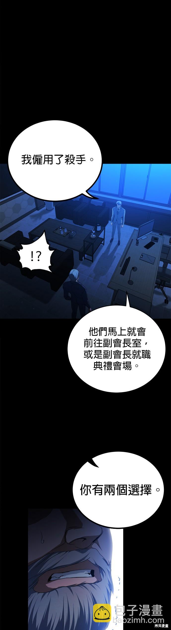《出租女友》第42话 第8页