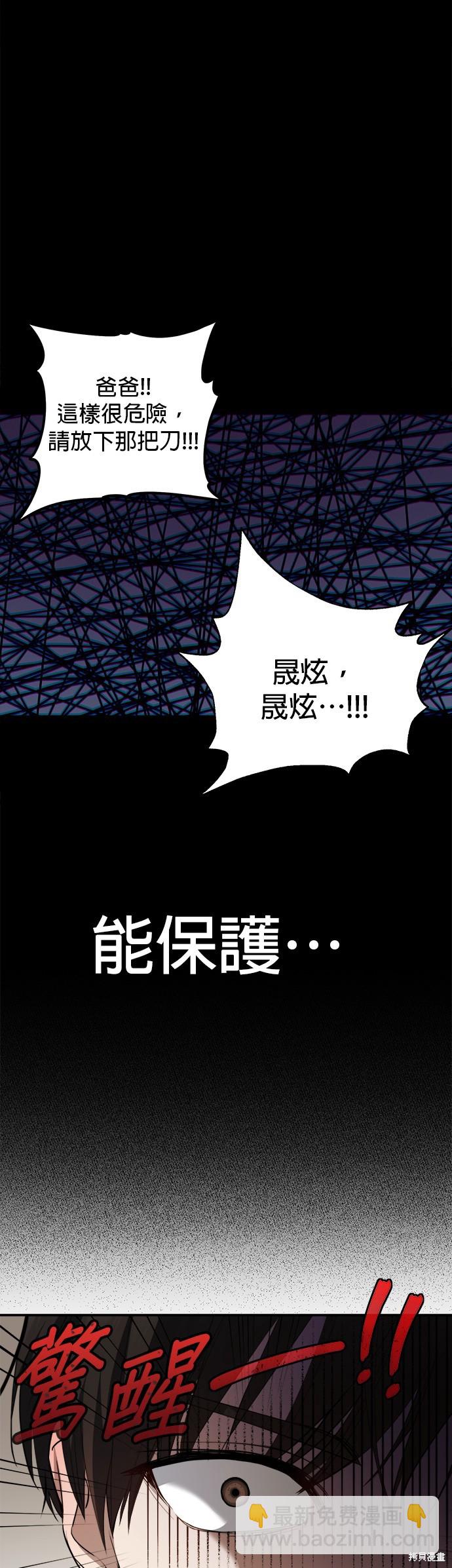 《出租女友》第41话 第11页