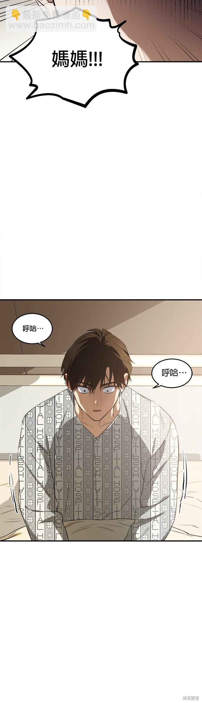 《出租女友》第41话 第12页