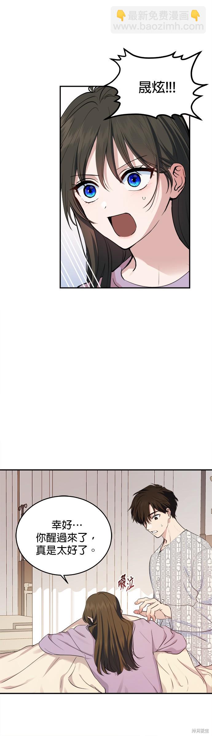 《出租女友》第41话 第13页