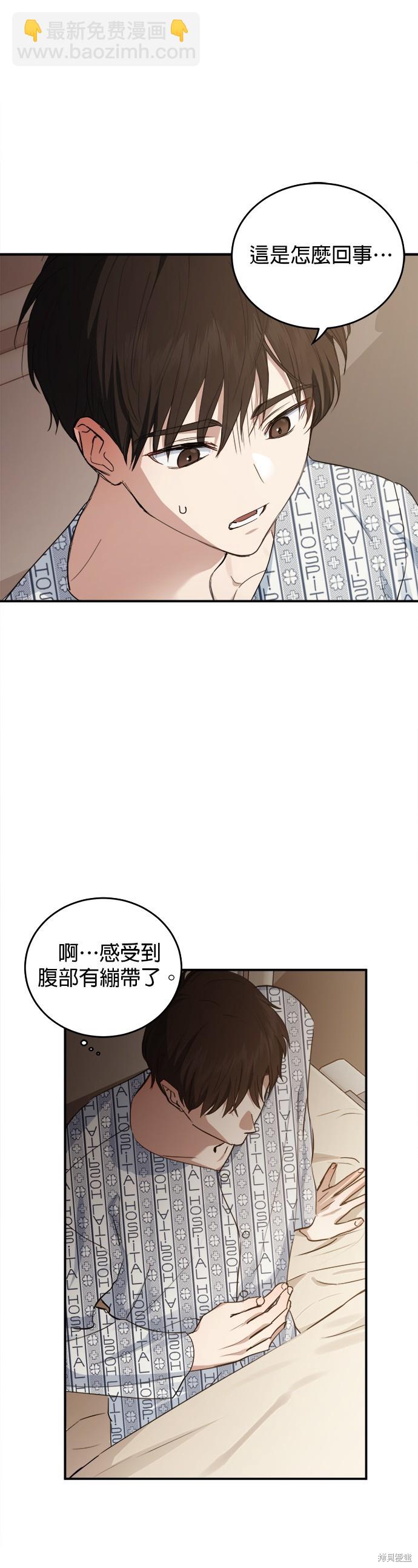 《出租女友》第41话 第14页