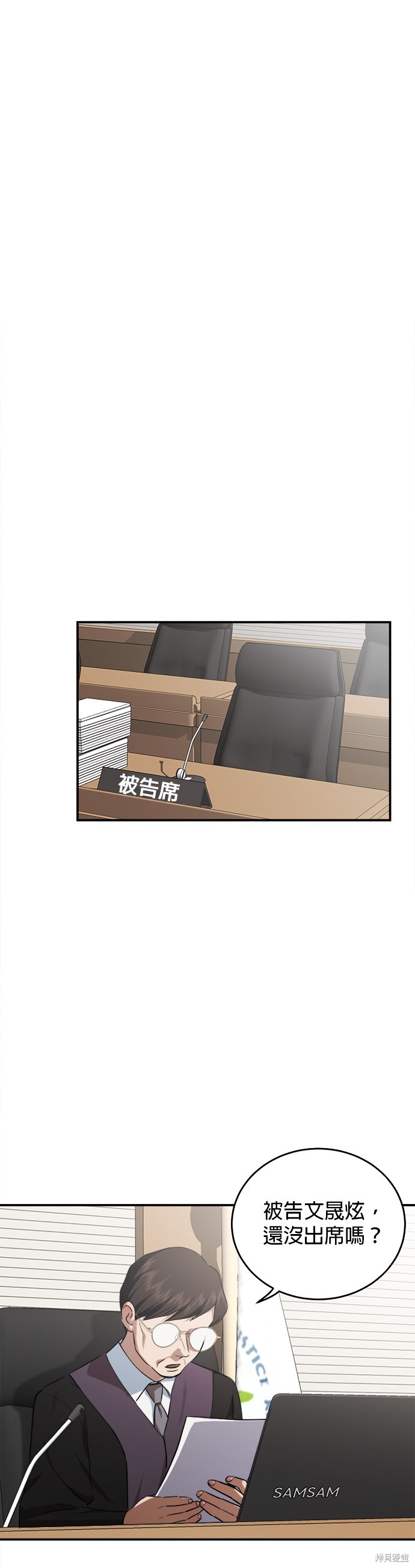 《出租女友》第41话 第20页