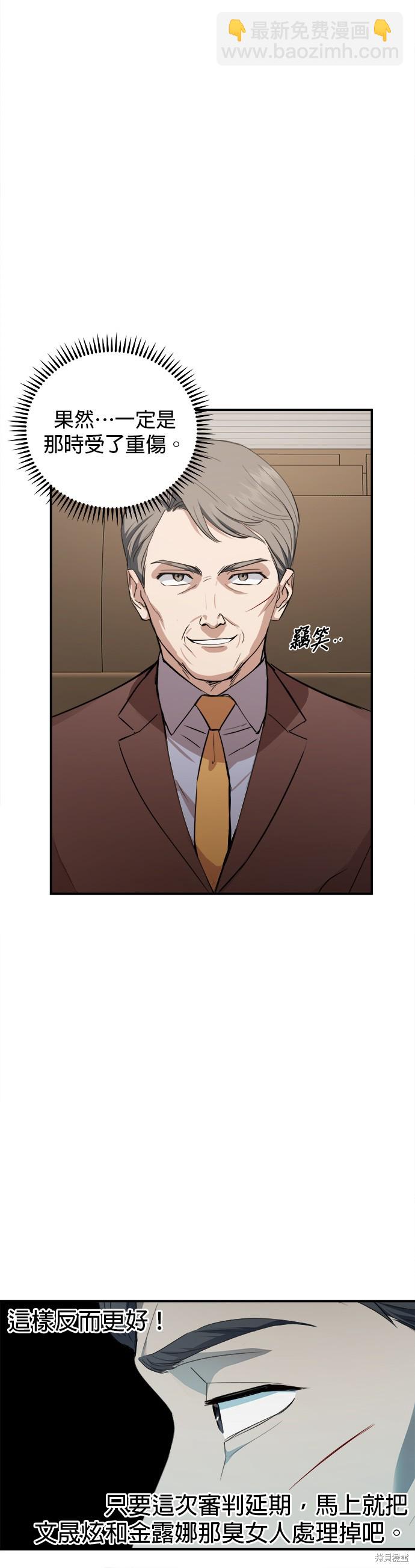 《出租女友》第41话 第21页