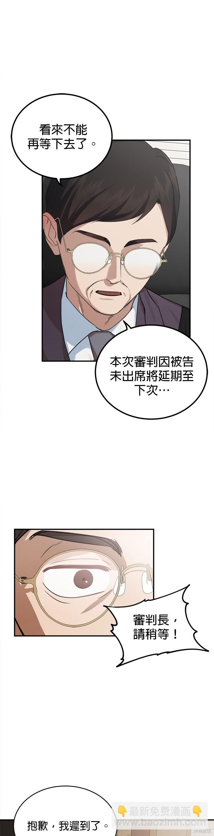 《出租女友》第41话 第22页