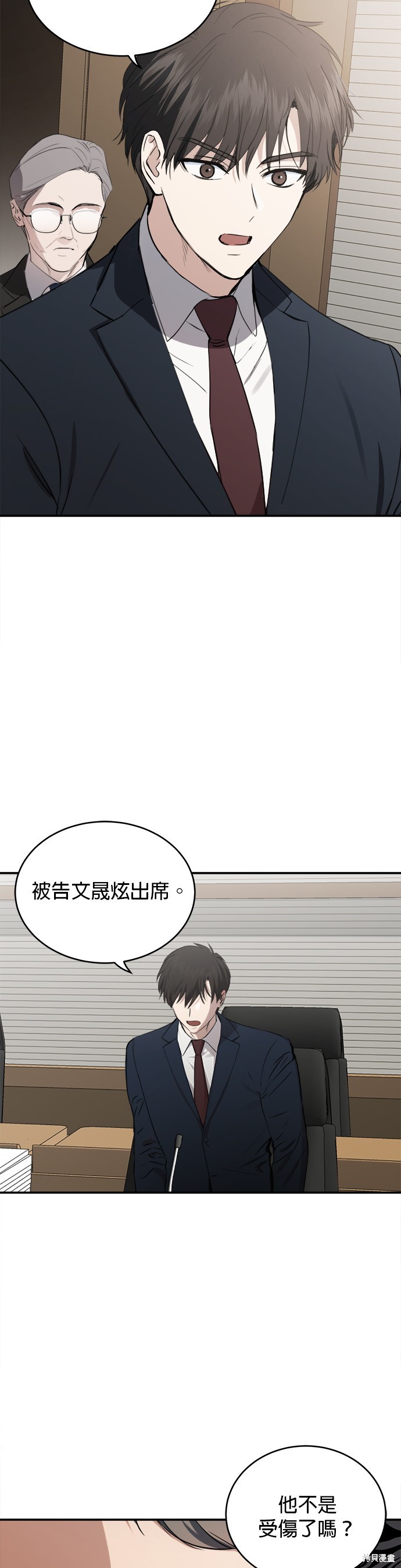 《出租女友》第41话 第23页