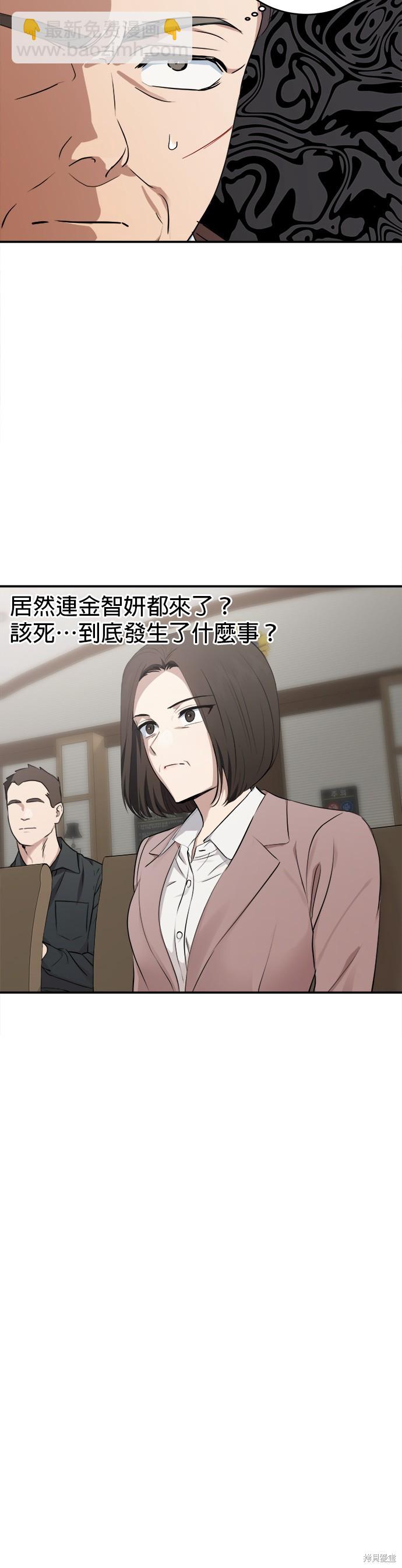 《出租女友》第41话 第24页
