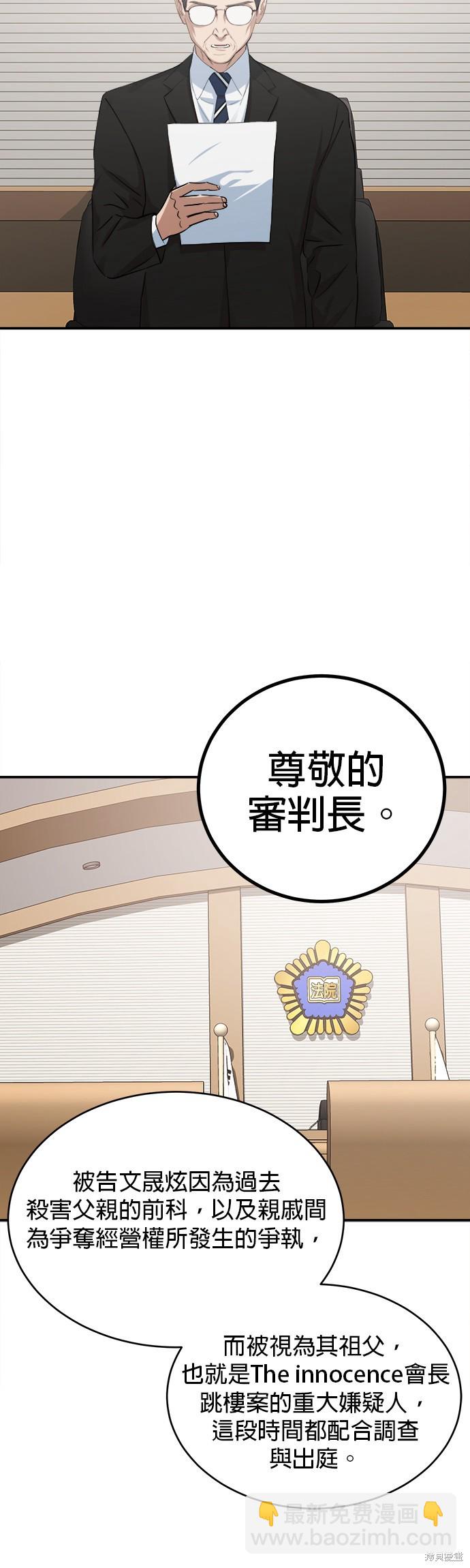 《出租女友》第41话 第29页